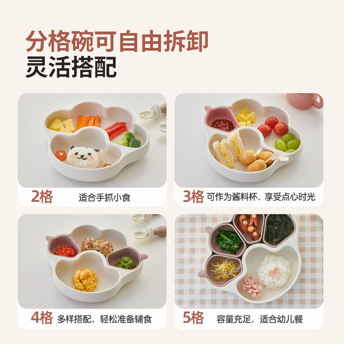 Firgi宝宝餐盘喵喵分格防滑吸盘辅食硅胶碗