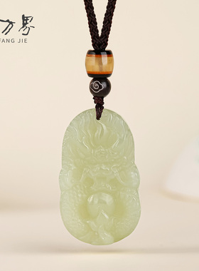 和田玉龙行天下吊坠送女生