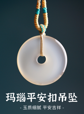 石方界玛瑙平安扣吊坠女款冰透简约百搭项链饰品玉佩情侣款送礼