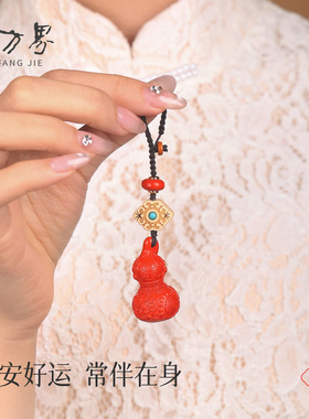 石方界朱砂葫芦挂坠吊坠
