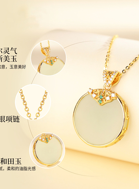 和田玉圆圆满满925银镶圆牌吊坠