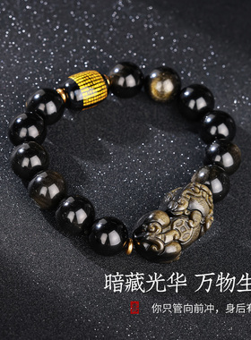 石方界天然黑曜石貔貅手串男款