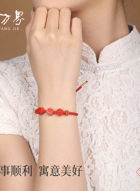 十二生肖手绳本命年手链