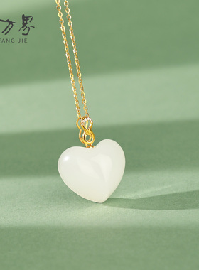 18K金扣镶和田玉心形吊坠女款