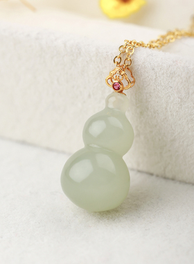 18K金和田玉福禄双全葫芦吊坠