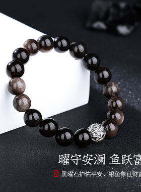 石方界天然黑曜石手串男女款