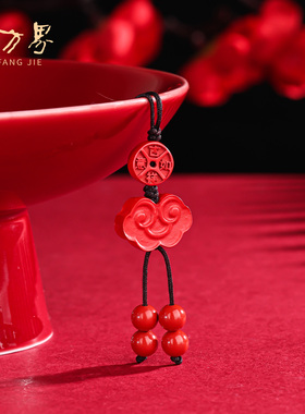 石方界如意朱砂手机挂坠