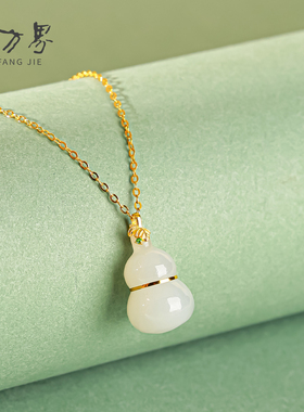 18K金天然和田玉葫芦吊坠女