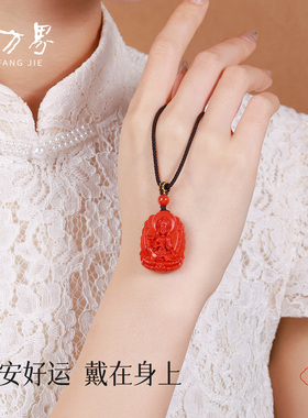 石方界朱砂八大守护神吊坠