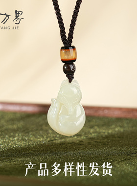 和田玉爱情保护神狐狸吊坠女款