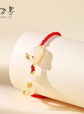 S925银镀金和田玉兔子手链