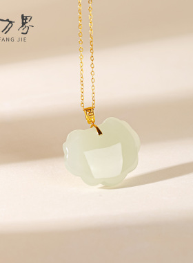 18K金和田玉如意锁项链