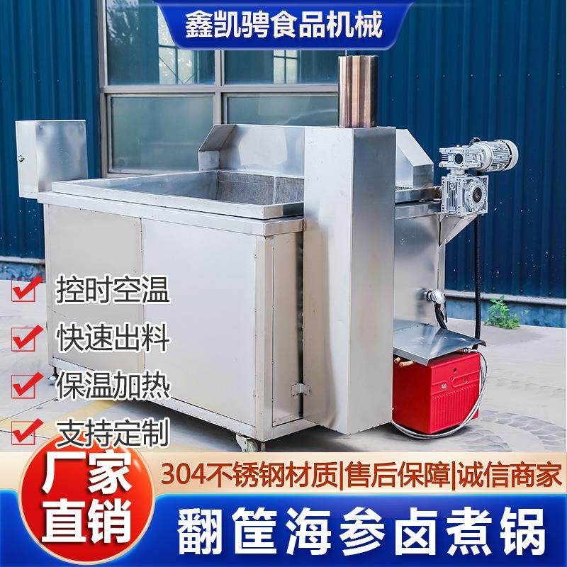 商用翻筐蔬菜漂烫锅全自动海鲜肉类卤煮焯水锅可倾式海参卤煮锅,淘宝优惠券,粉丝福利购,淘宝优惠卷