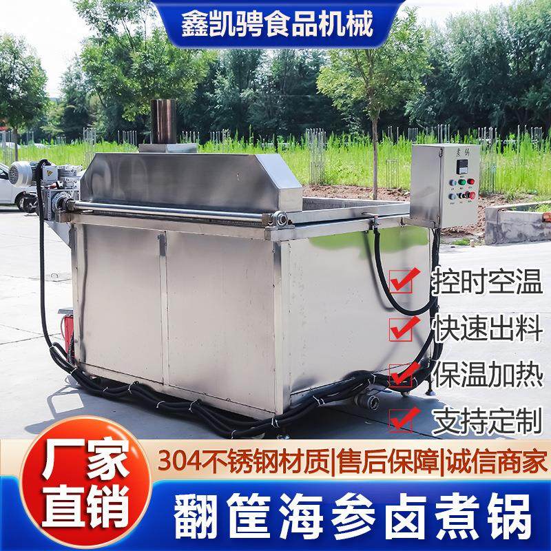 商用翻筐蔬菜漂烫锅全自动海鲜肉类卤煮焯水锅可倾式海参卤煮锅,淘宝优惠券,粉丝福利购,淘宝优惠卷