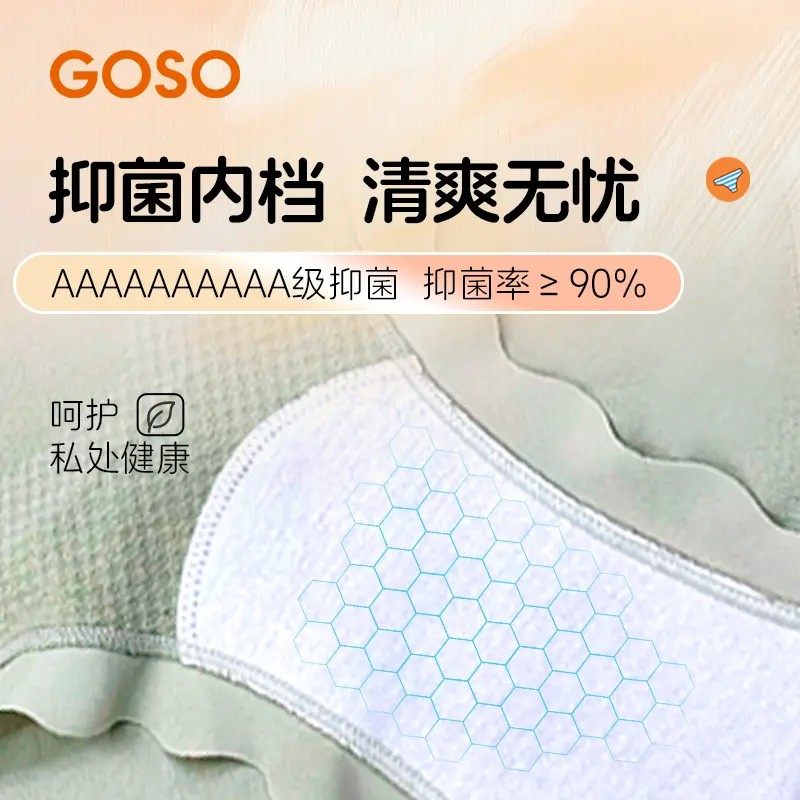 GOSO黑绷带裤收腹提臀中高腰抗菌内裤