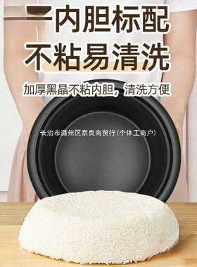 电饭锅家用小型四人电饭煲家用人迷你.升多功能全自动包邮默认项