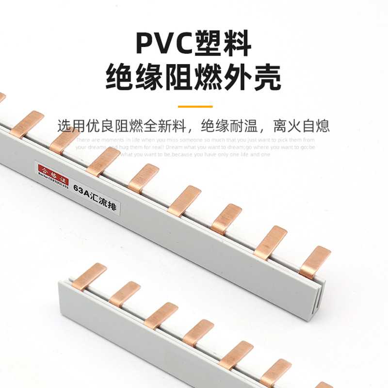1P2P3P4P电气汇流排63A短款紫铜断路器连接条空气开关接线排裁断 - 图1