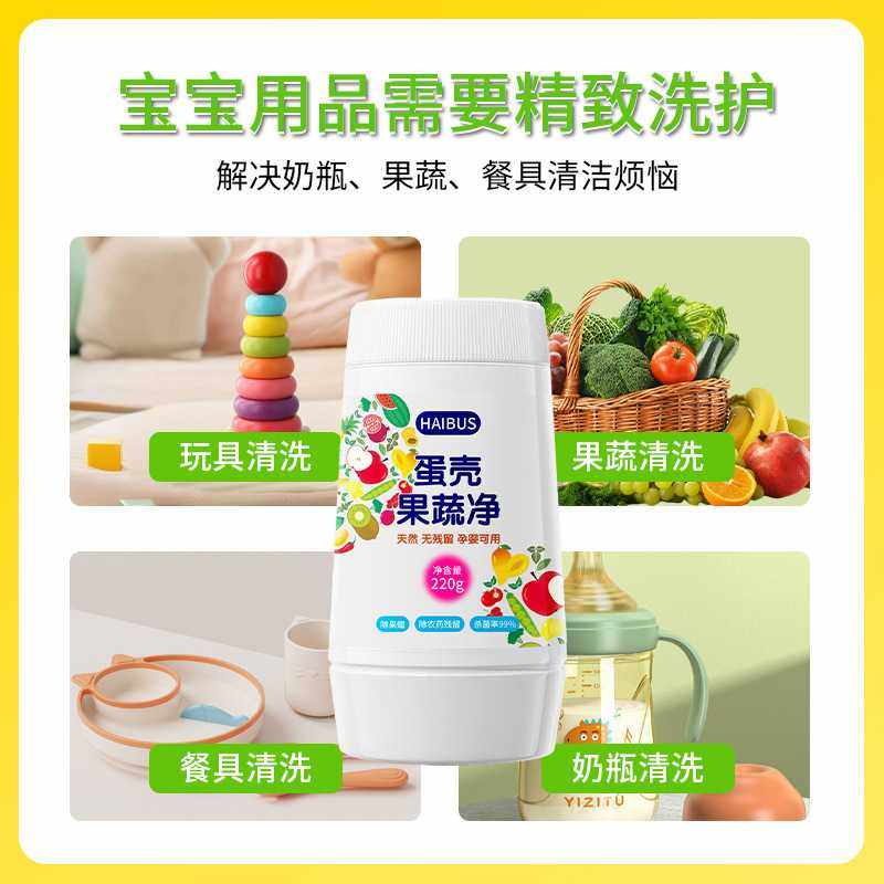 蛋壳果蔬净洗蔬菜水果清洗剂天然蛋壳原料精洗果蔬去农残虫卵,淘宝优惠券,粉丝福利购,淘宝优惠卷