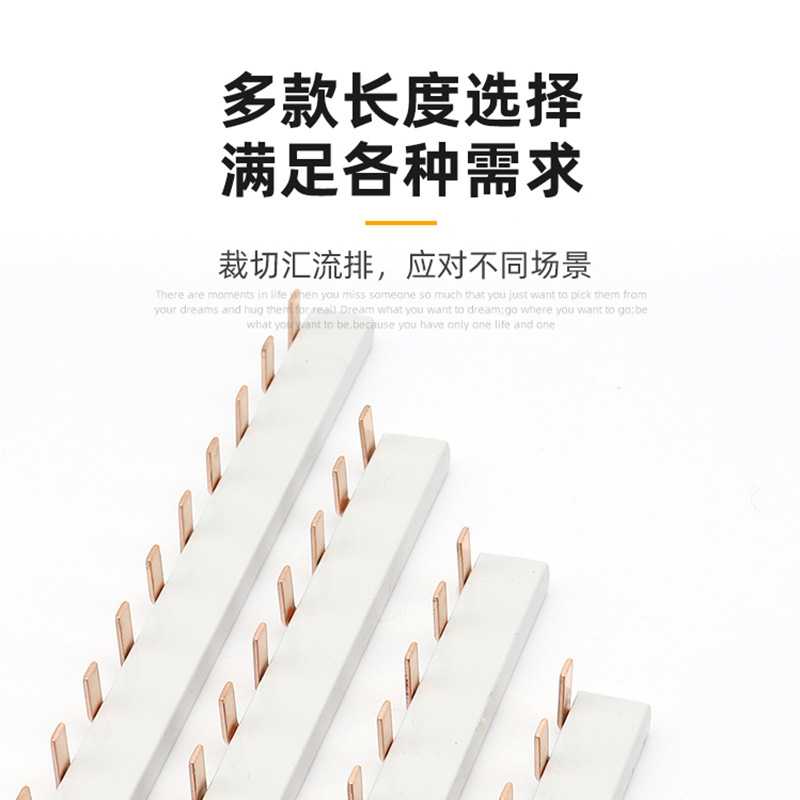 1P2P3P4P电气汇流排63A短款紫铜断路器连接条空气开关接线排裁断 - 图0