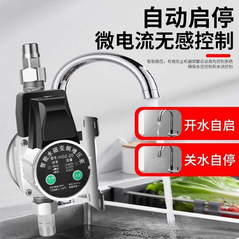 Tap water booster pump household electric gas water heater special solar fully automatic 24V small pressurization