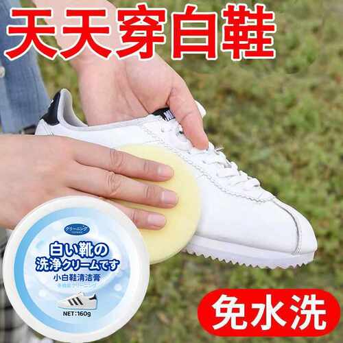 源头厂家小白鞋清洁膏去污增白去黄洗鞋擦鞋清洁膏多功能护理保养 - 图0