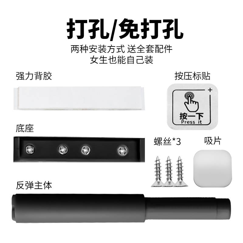免打孔柜门反弹器按压式弹门器磁吸按弹器免拉手衣柜抽屉自动碰珠 - 图0