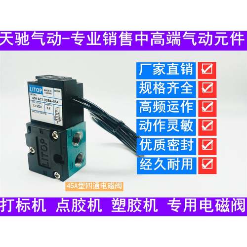 高频电磁阀45A-AA1-AC1-DDAA-1BA AC/BC1 BA1 DDBA DDFA-1BA CLSF - 图2