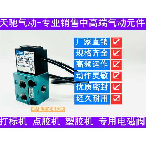 高频电磁阀45A-AA1-AC1-DDAA-1BA AC/BC1 BA1 DDBA DDFA-1BA CLSF - 图1