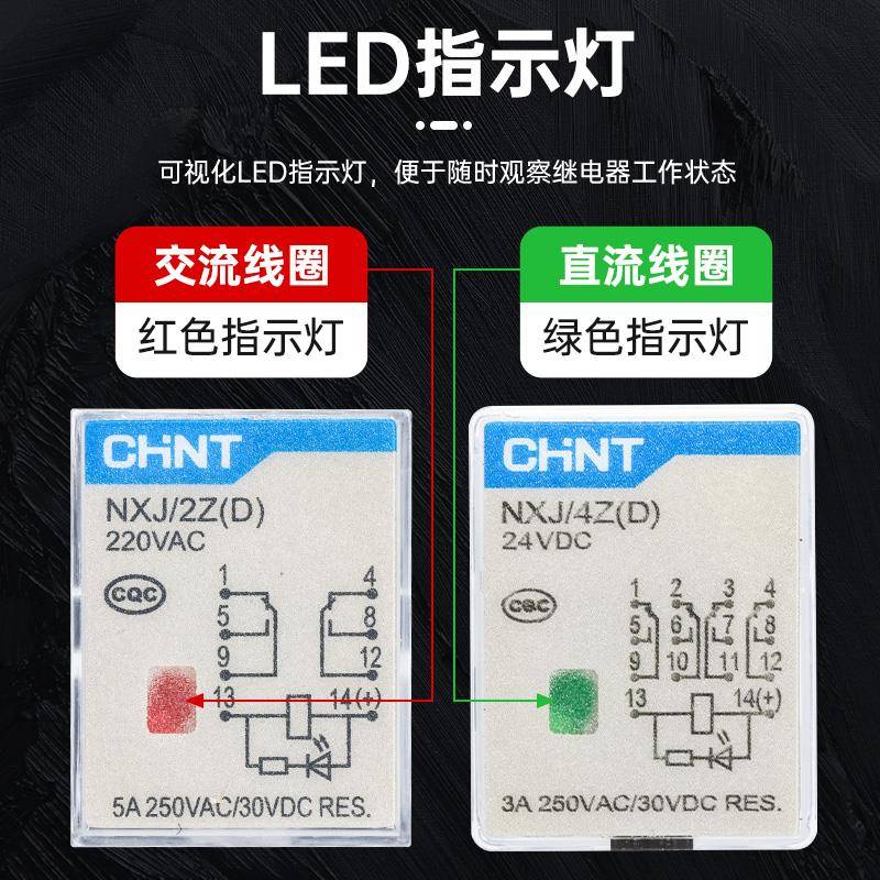 正泰小型中间继电器NXJ/2ZH4Z(D)8脚14脚12V24V220V电磁继电器 - 图2