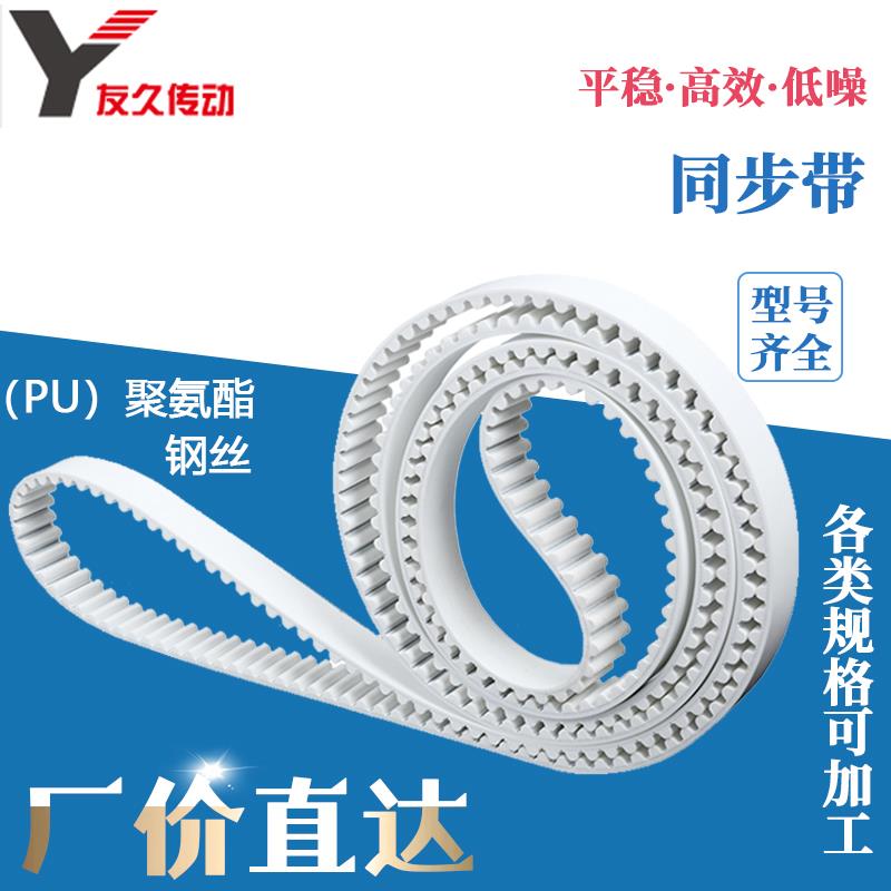 PU聚氨酯同步带 AT10钢丝8M开 口带5M双面齿轮带L H传动带同步皮 - 图2