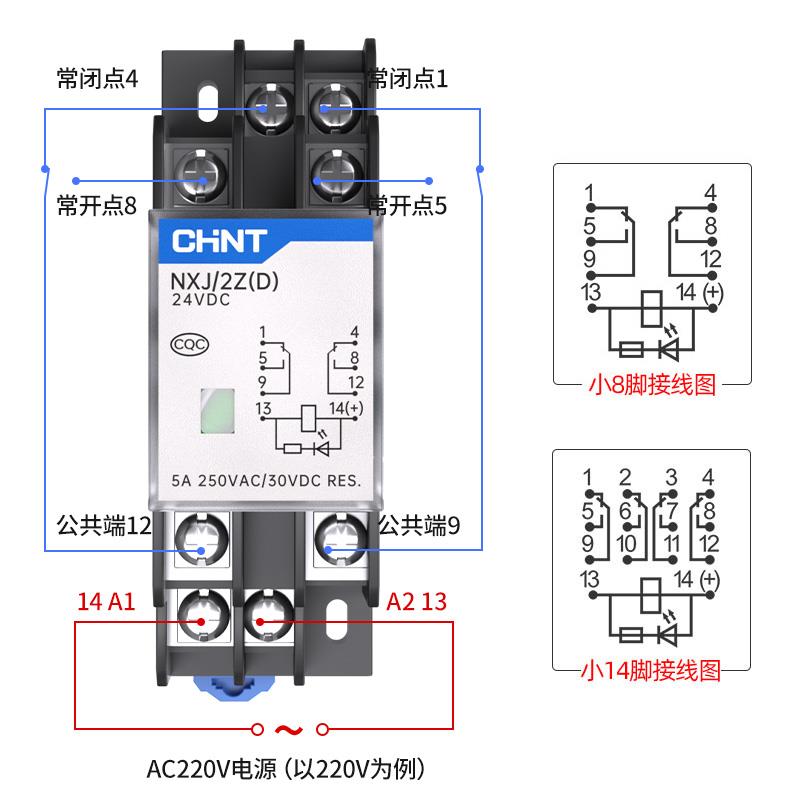 正泰小型中间继电器NXJ/2ZH4Z(D)8脚14脚12V24V220V电磁继电器 - 图3