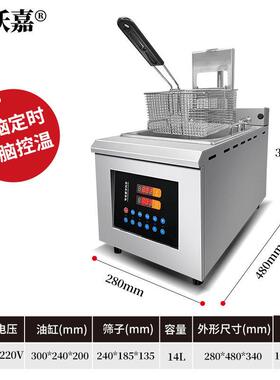 鑫沃嘉台式自动升降电热炸炉商用定时定温炸锅小吃店快餐店炸串机