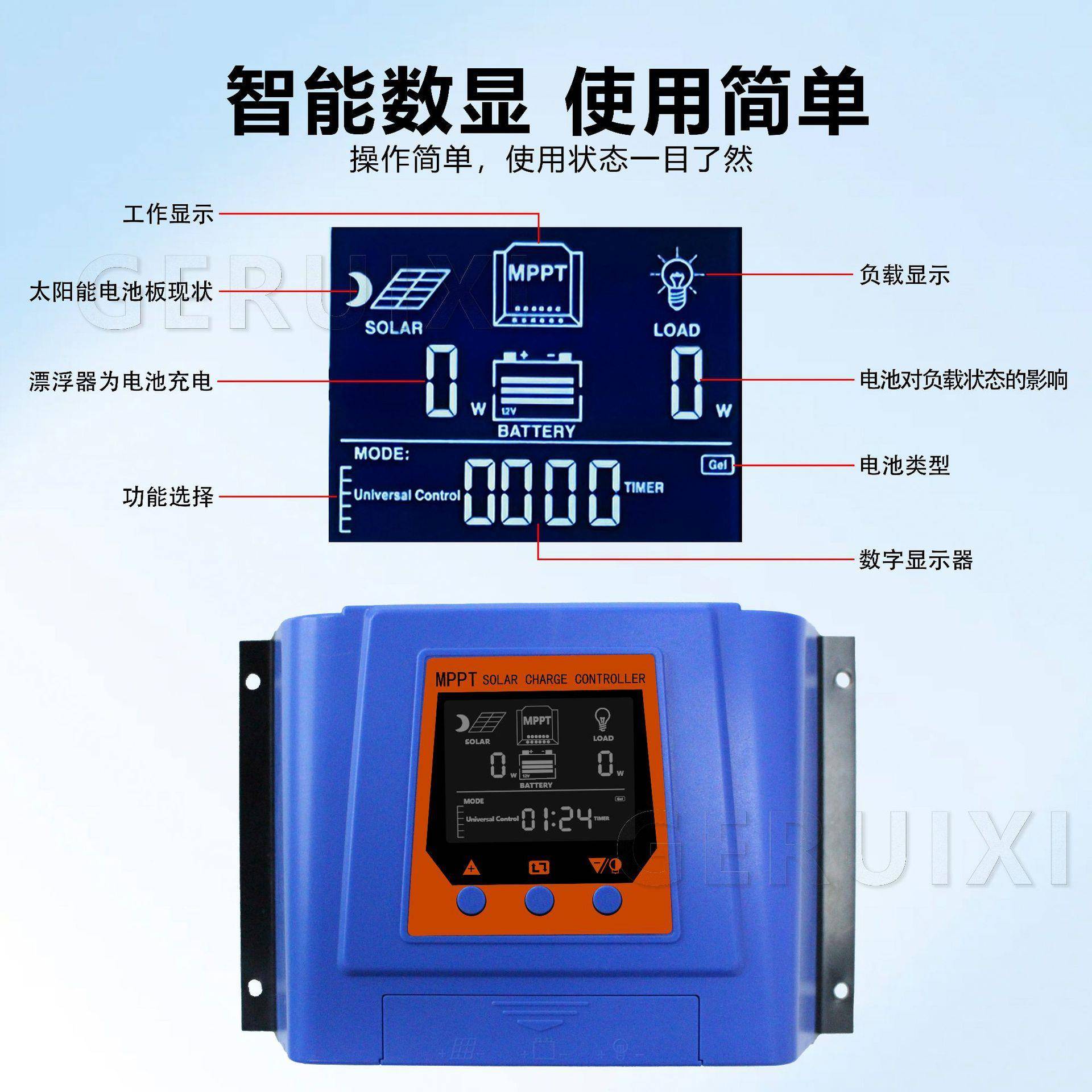 mppt太阳能控制器充电20A30A12V24V自动识别光伏板太阳能板控制器 - 图1