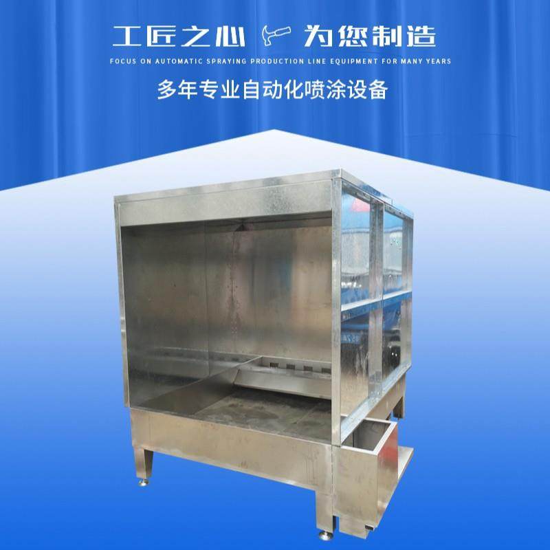 车间水膜除尘不锈钢喷漆柜五金喷漆柜环保型水帘柜喷漆台,淘宝优惠券,粉丝福利购,淘宝优惠卷