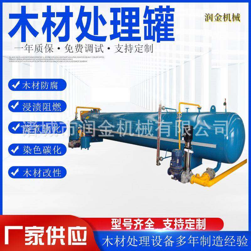 供应木材防火板处理浸渍罐防火门阻燃罐真空高压木材染色罐,淘宝优惠券,粉丝福利购,淘宝优惠卷
