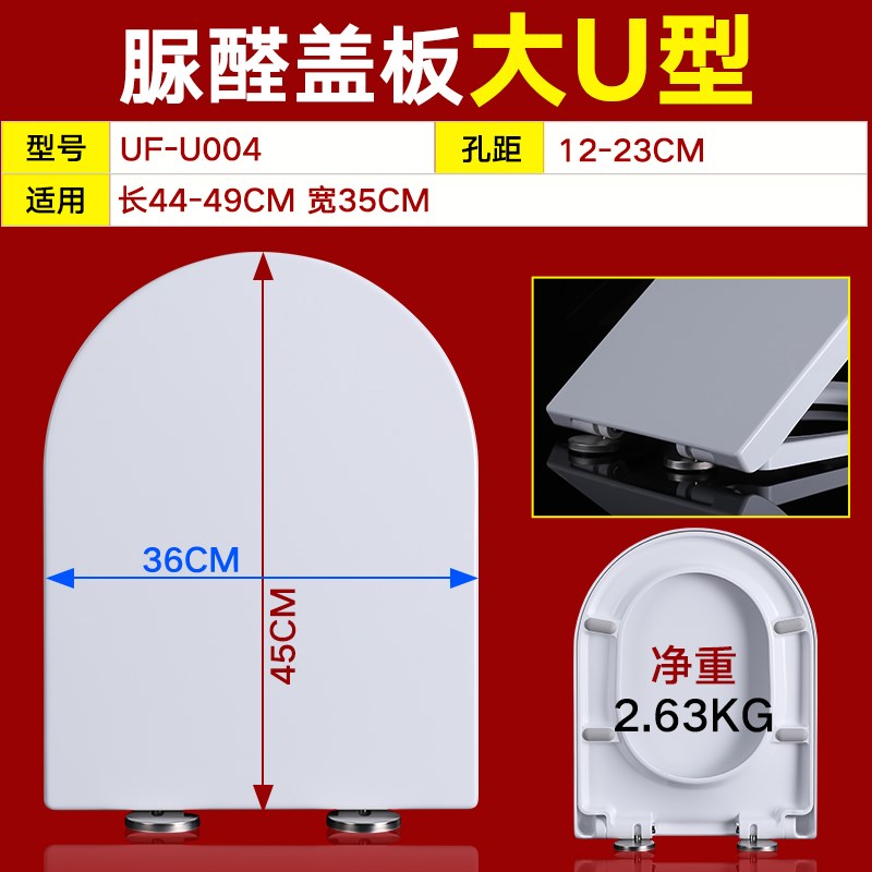 9C美拉奇MARACHI马桶盖通用CTO中陶VO型U形座坐便器配件美仕图盖 - 图3