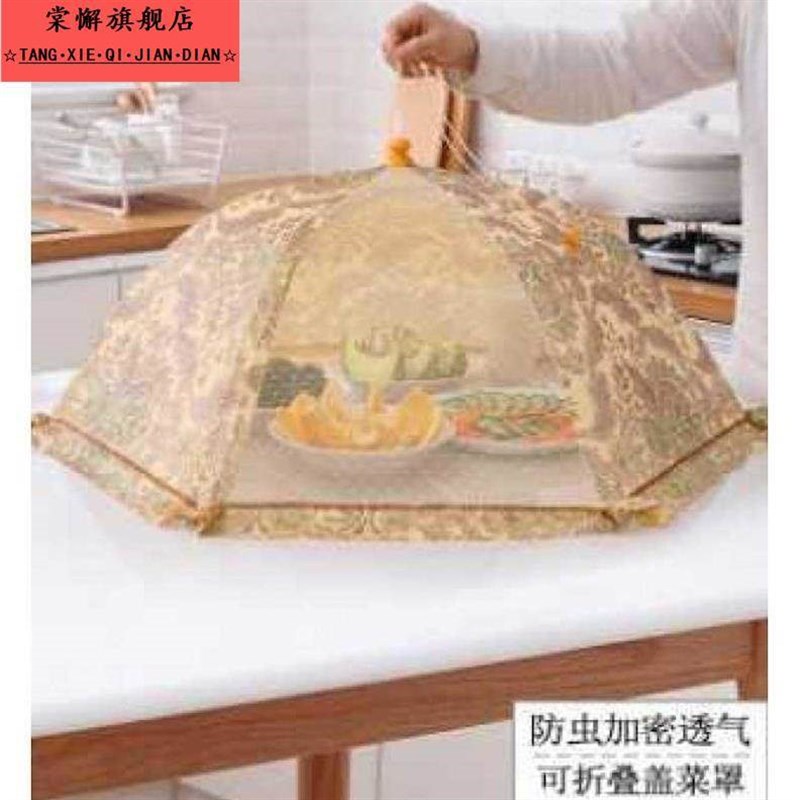 家用不锈钢菜罩可折叠餐桌罩防蝇饭菜罩方形食物罩圆形盖菜罩饭罩 - 图1