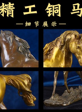 马摆件黄铜生肖马红色马家居客厅办公室铜马到成功大号唐马工艺品