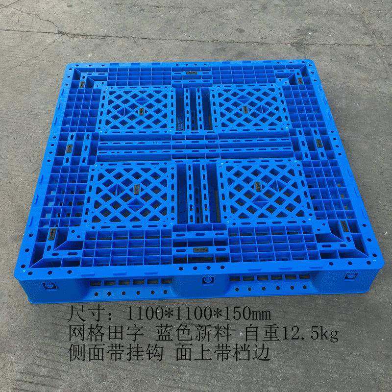 厂家直供1111网格田字托盘叉车托盘带挡边挂钩托盘塑料防潮垫板,淘宝优惠券,粉丝福利购,淘宝优惠卷