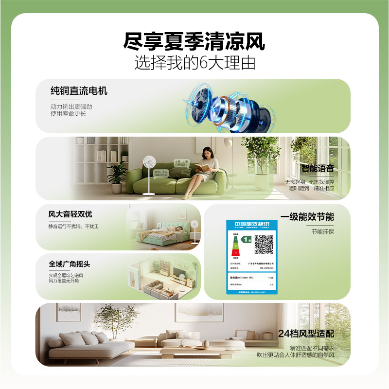 电风扇直流变频家用风扇卧室轻音落地扇台立式一级能效省电电风扇