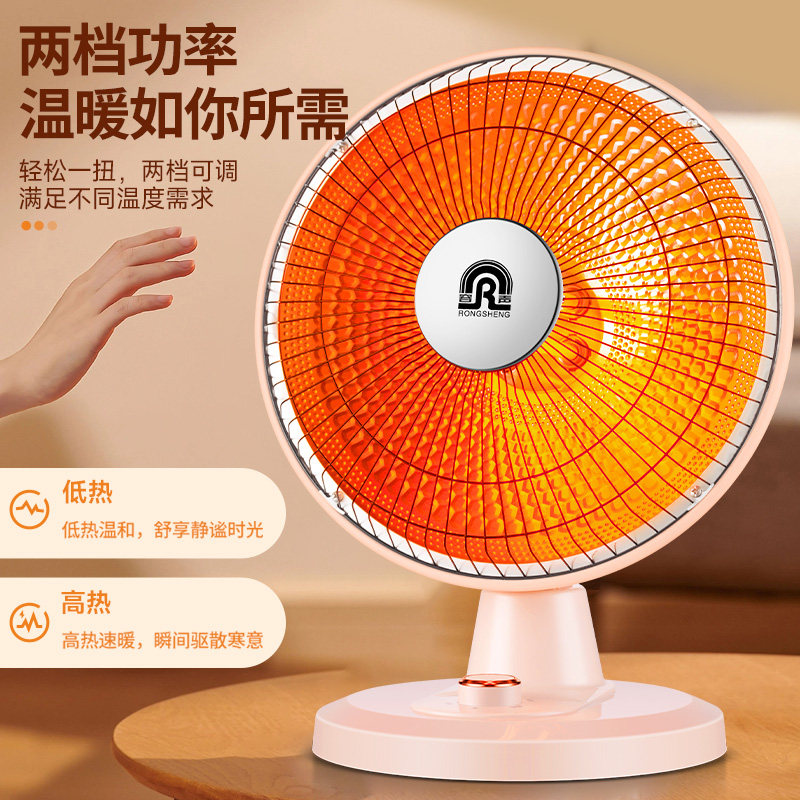 容声小太阳家用电暖气热扇节能省电暖风机速热烤火炉取暖器,淘宝优惠券,粉丝福利购,淘宝优惠卷