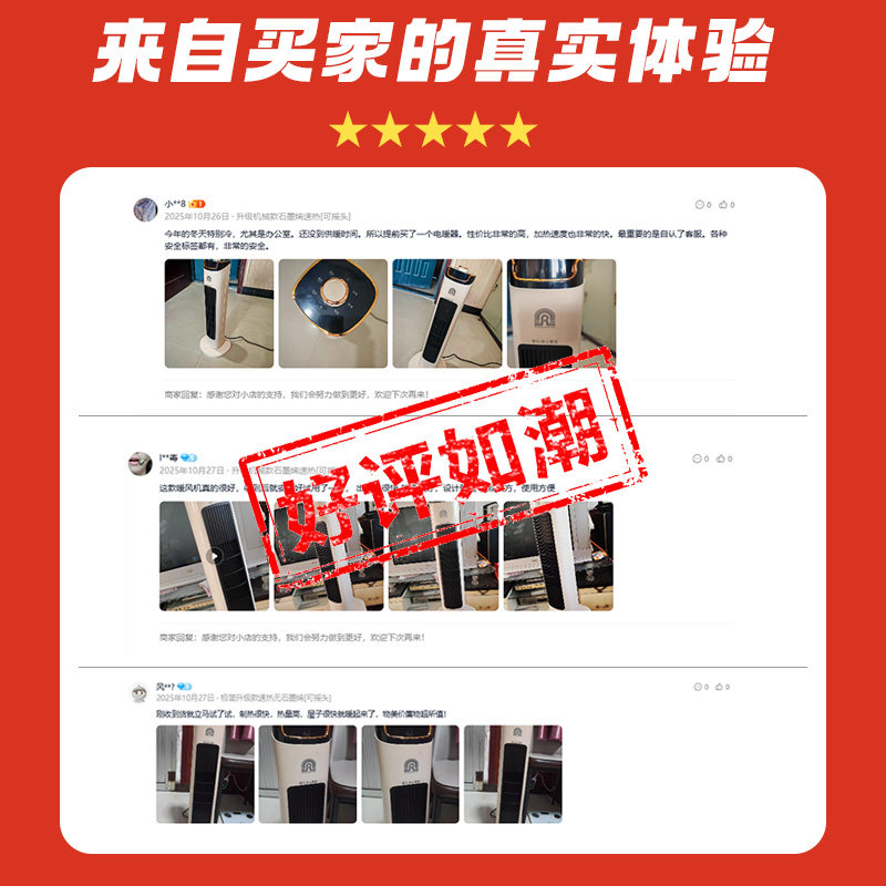 容声取暖器暖风机石墨烯家用母婴速热语音立式速热办公室电暖器,淘宝优惠券,粉丝福利购,淘宝优惠卷