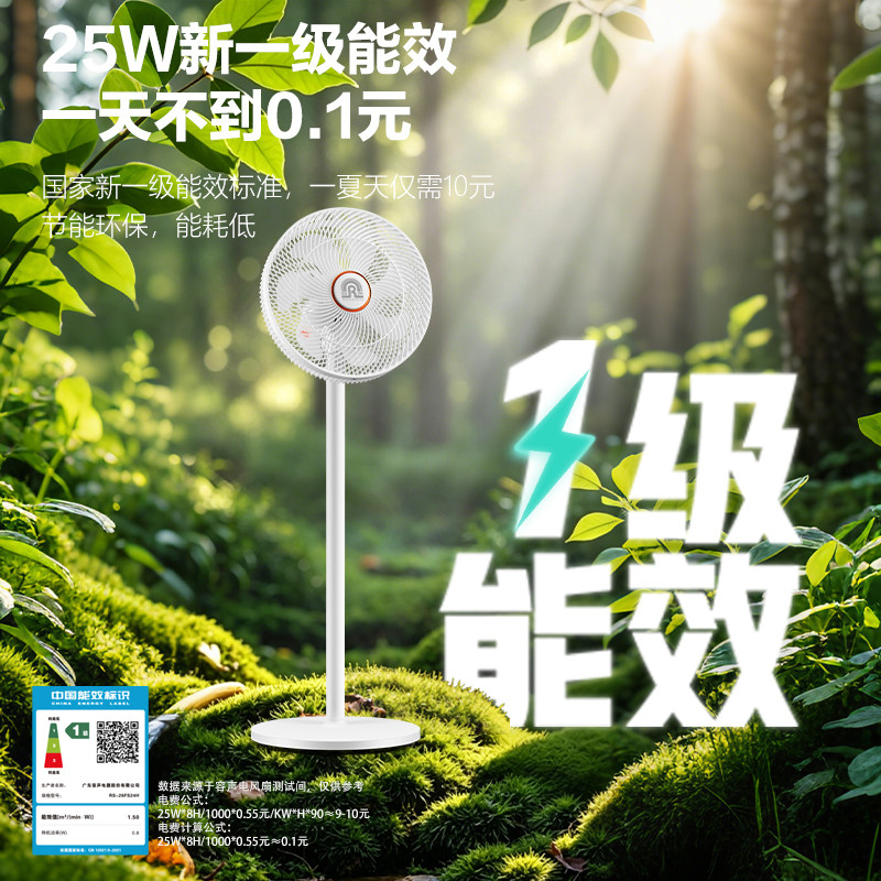 电风扇直流变频家用风扇卧室轻音落地扇台立式一级能效省电电风扇