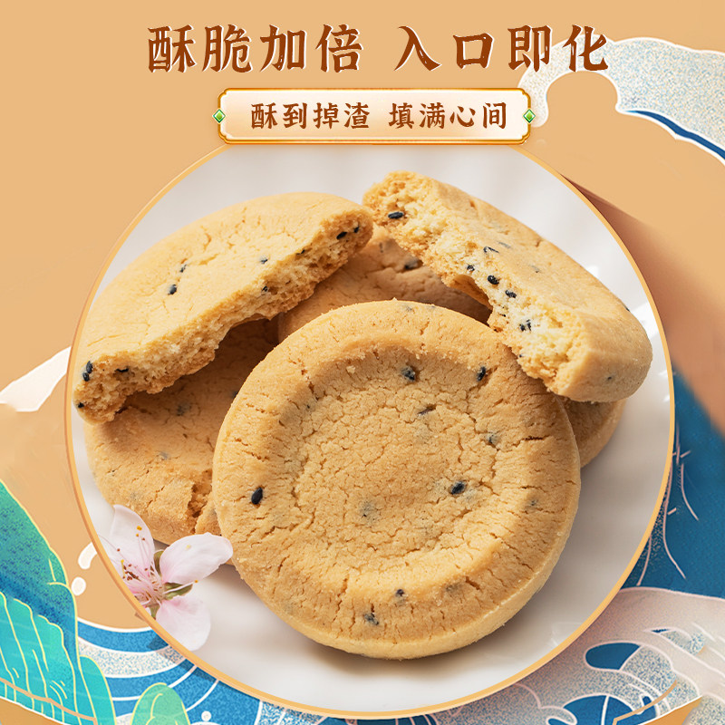 2斤装芝麻桃酥咖啡椰香独立小包休闲零食营养代餐饼干传统酥饼,淘宝优惠券,粉丝福利购,淘宝优惠卷