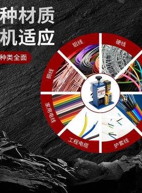 电线剥线机家用电动多功能全自动剥线机出口型去皮剥皮机