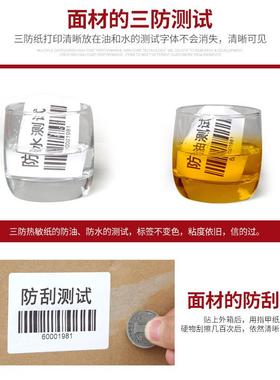 中圆申通百世韵达快递76*130100*180一联两联三联面单热敏打印纸