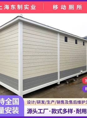 户外移动厕所洗手间金属雕花板公园智能公共厕所卫生间流动式公厕