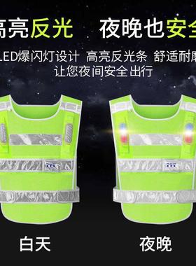 LED充电式带灯反光背心马甲红蓝爆闪灯交通高速夜间巡逻骑行背心