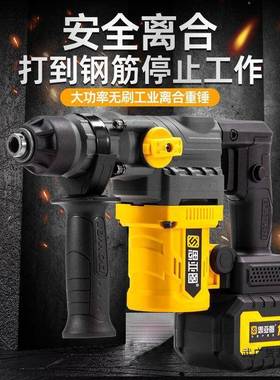 电锤电镐两用冲击电钻大功率多功能电锤无刷打混凝土家用中型电锤