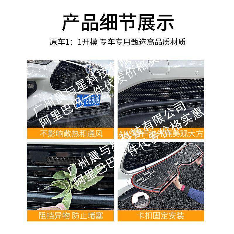 适用于丰田汉兰达汽车防虫网前脸中网专用改装装饰条汽车用品配件,淘宝优惠券,粉丝福利购,淘宝优惠卷